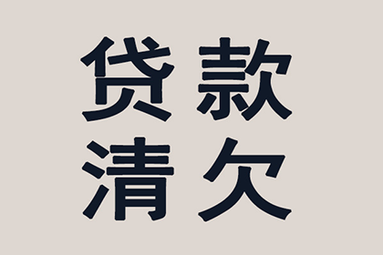 逾期未还债务是否违法？